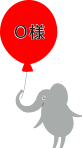 O様